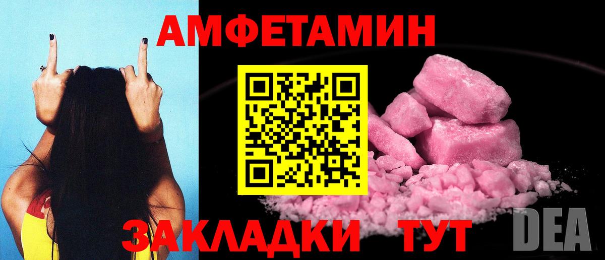 Amphetamine VHQ Орехово-Зуево