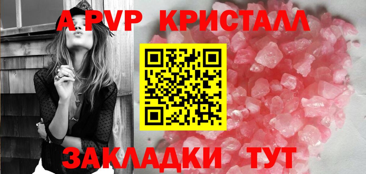 Alfa_PVP мука Орехово-Зуево