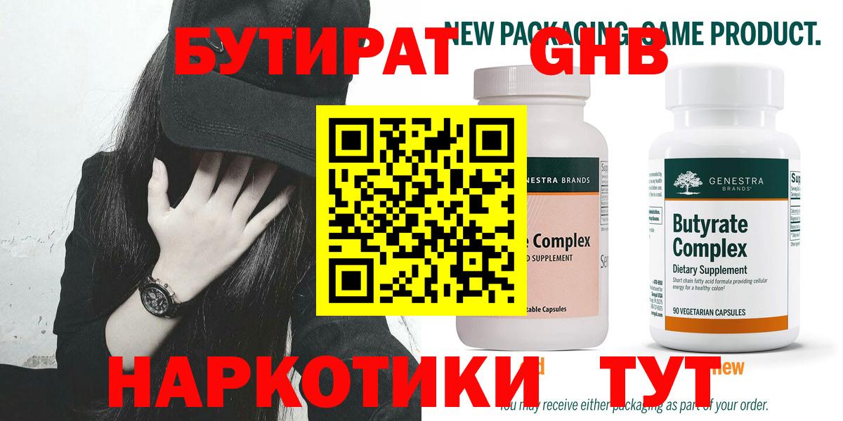 Орехово-Зуево  БУТИРАТ буратино  Вход с VPN 