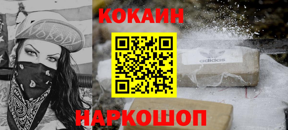 КОКАИН 99%  КОКАИН  Орехово-Зуево  Вход с VPN 