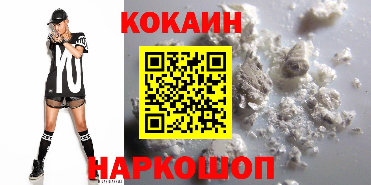 Кокаин Перу Орехово-Зуево