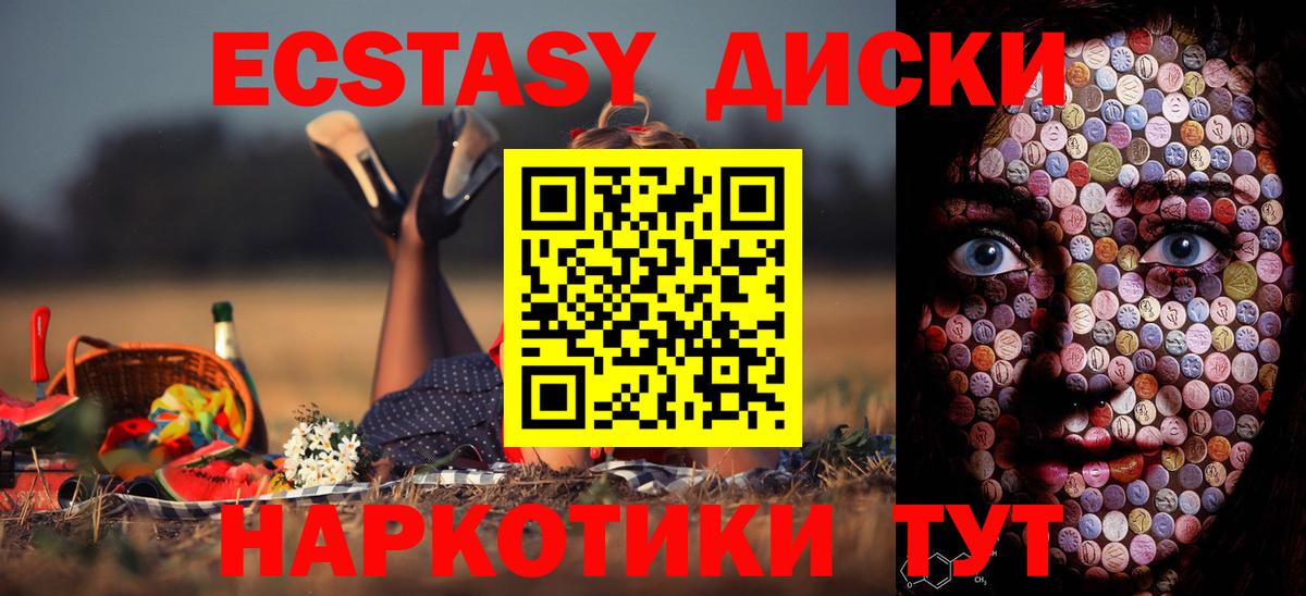 Ecstasy 280мг Орехово-Зуево