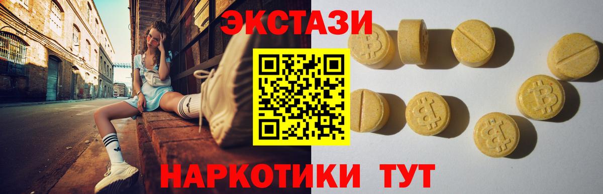 Орехово-Зуево  ЭКСТАЗИ TESLA  ЭКСТАЗИ  Экстази Дубай  Вход с VPN 