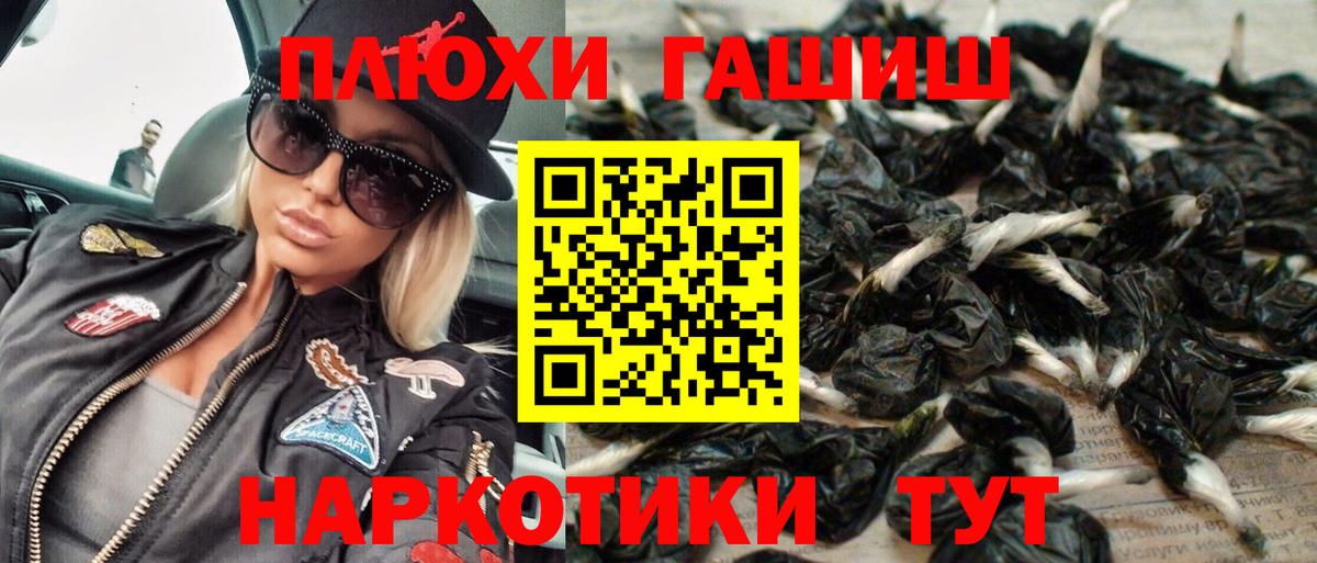 ГАШ индика сатива Орехово-Зуево
