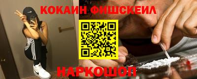 кокаин премиум Новодвинск