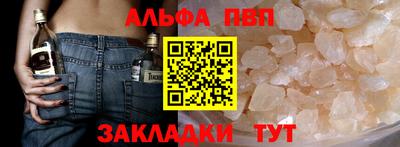 Альфа ПВП Новозыбков