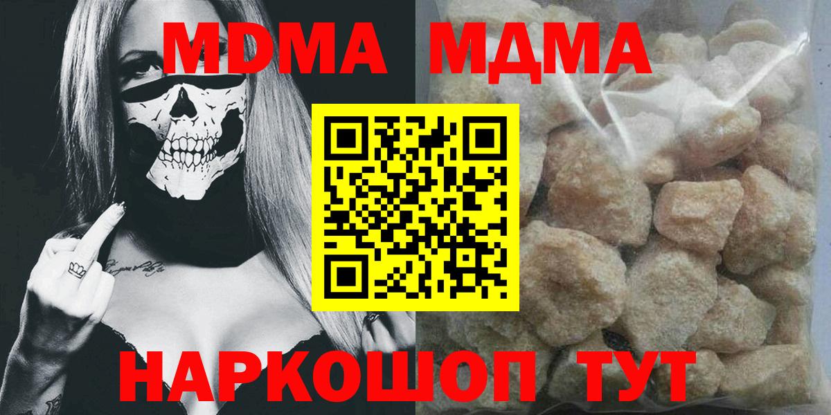 МДМА  MDMA кристаллы  Вход с VPN  МДМА молли  Орехово-Зуево 