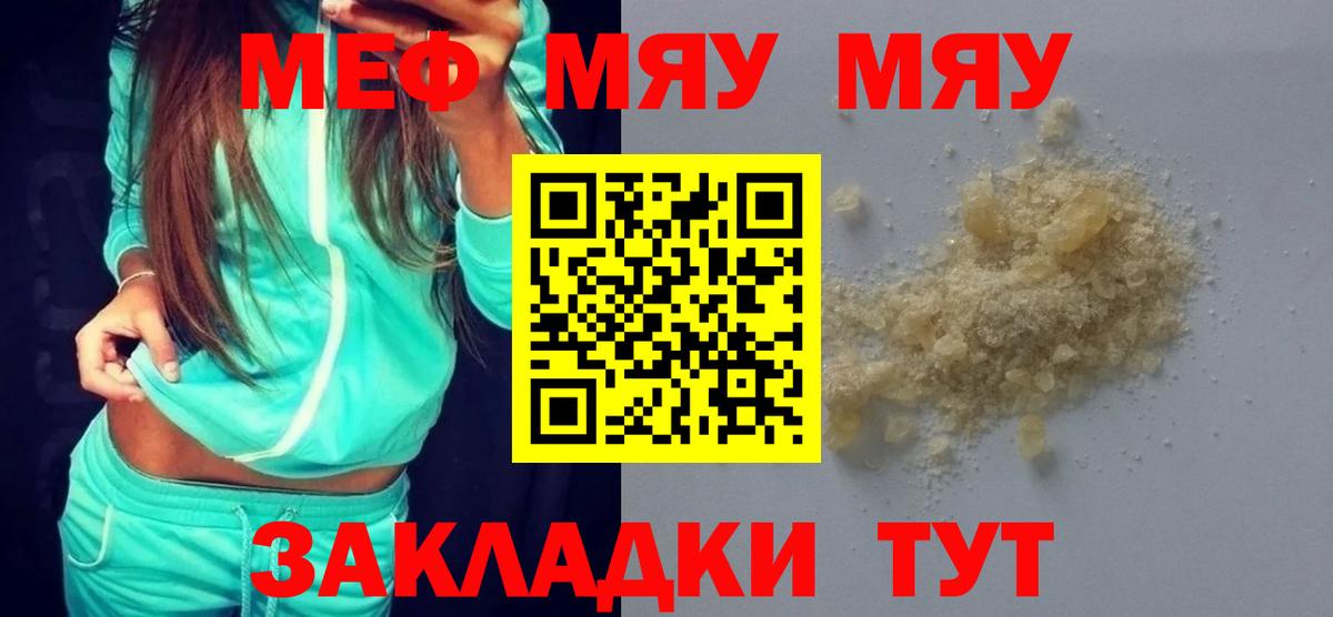 Мефедрон  Меф VHQ  Орехово-Зуево  ОМГ ОМГ рабочий сайт  МЕФ мяу мяу  Вход с VPN 
