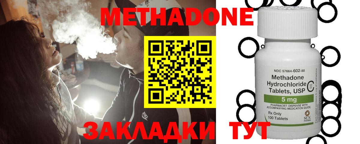 Метадон белоснежный Орехово-Зуево