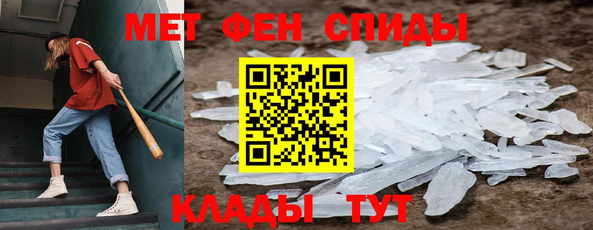 Первитин  Вход с VPN  Орехово-Зуево  МЕТАМФЕТАМИН Methamphetamine 