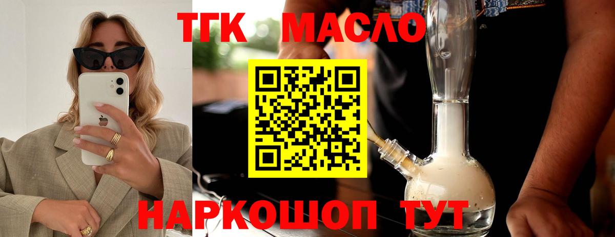 Дистиллят ТГК THC oil  Дистиллят ТГК вейп с тгк  Орехово-Зуево  купить наркоту  Вход с VPN 